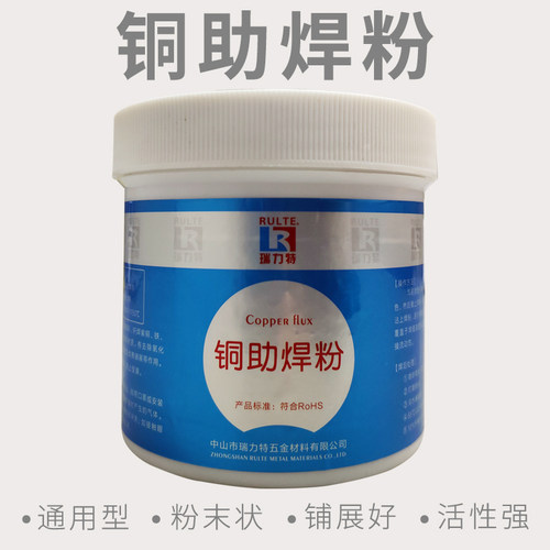 黄铜紫铜钢铁硬质合金高温助焊剂