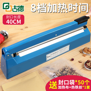古德40CM手压式封口机SL400小型茶叶密封机器包装牛轧糖月饼零食品塑料袋铝箔袋牛皮纸袋薄膜家用塑料塑封机