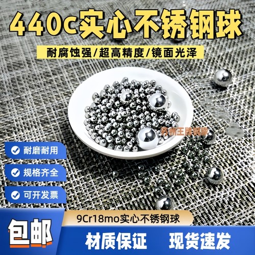 440C不锈钢珠1.98 2.0 2.38 2.5 2.778 3.0 3.1 3.175mm不锈钢球