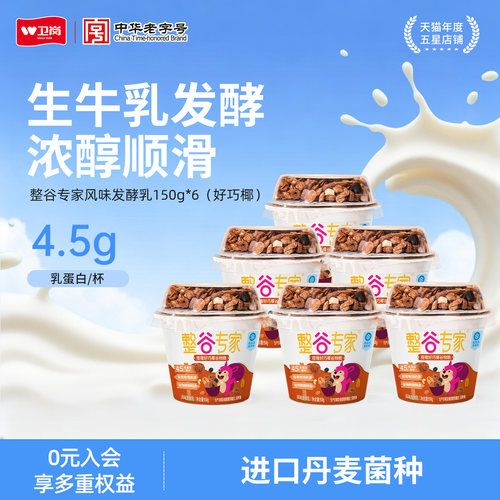 中华老字号 谷物多  酥脆可口 diy酸奶