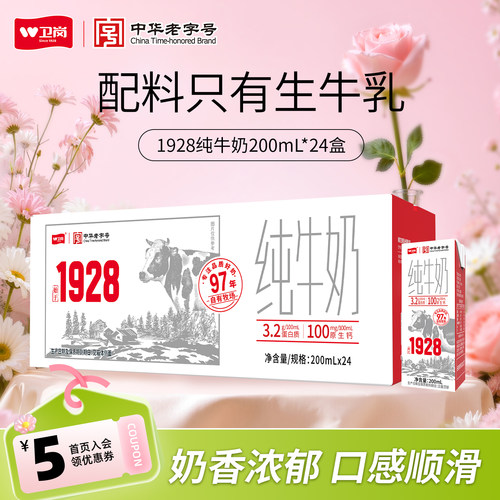卫岗青少年成人营养早餐牛奶