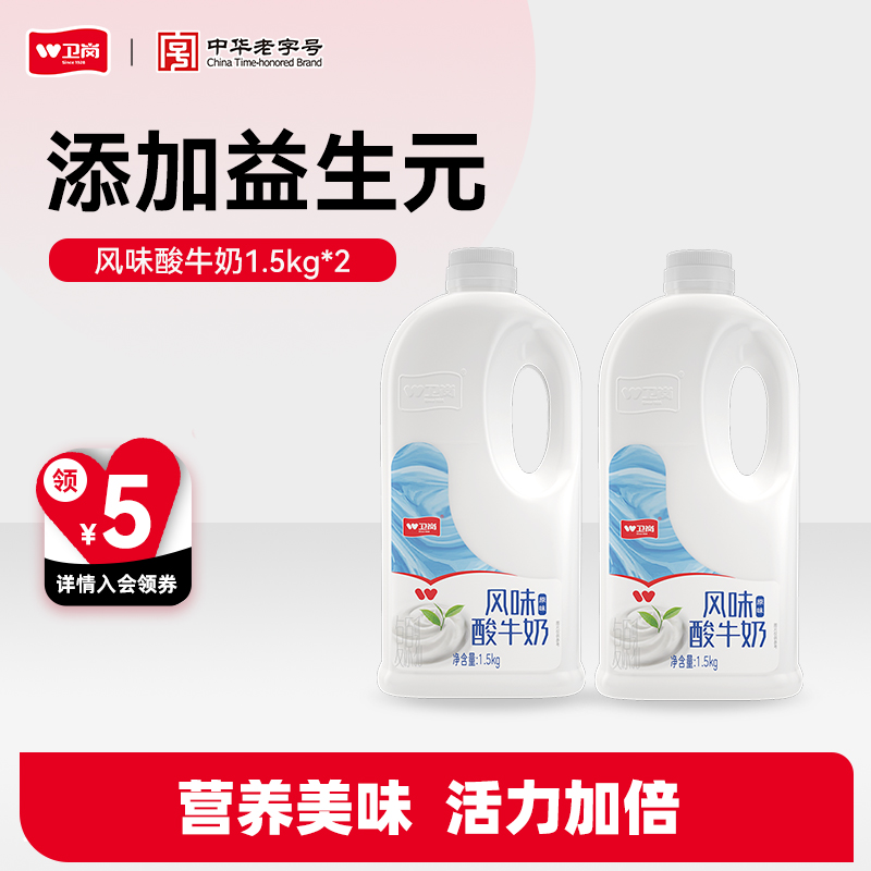 卫岗风味酸牛奶营养原味
