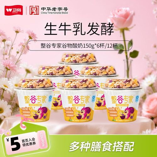 中华老字号 谷物多  酥脆可口 diy酸奶