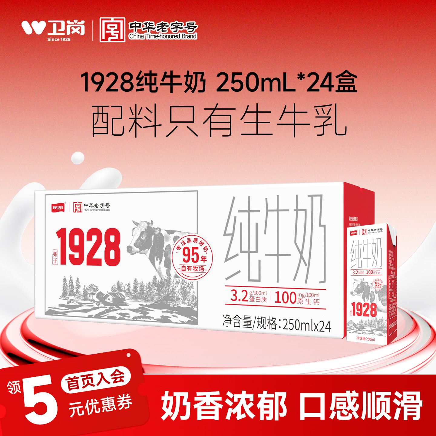 卫岗学生成人牛奶24盒整箱