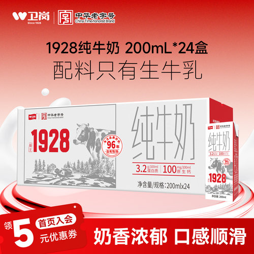 中华老字号 高温灭菌 无添加剂 营养早餐奶