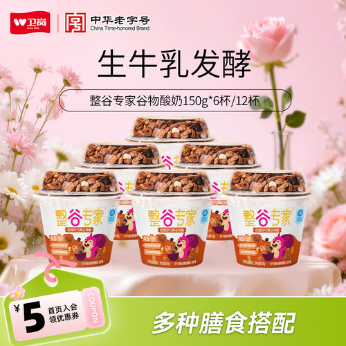 生牛乳发酵  谷物酸奶