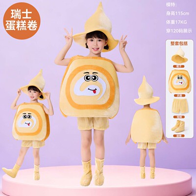 儿童食物卡通表演服披萨薯条可乐汉堡面包六一幼儿园亲子舞台演出 — 1