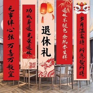 光荣退休场景布置欢送会条幅挂布氛围感装饰墙教师退休仪式感横幅