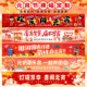 元 饰横幅挂布正月十五猜灯谜条幅定制 宵节场景氛围布置新春快乐装