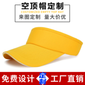 夏天空顶遮阳帽定制男女儿童无顶棒球帽定做太阳鸭舌帽子印字LOGO