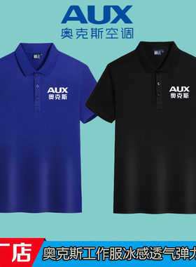 奥克斯空调安装工作服定制印字lg