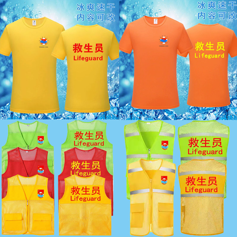 救生员工作服T恤游泳馆定制logo