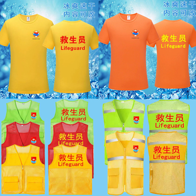 救生员工作服T恤游泳馆定制logo