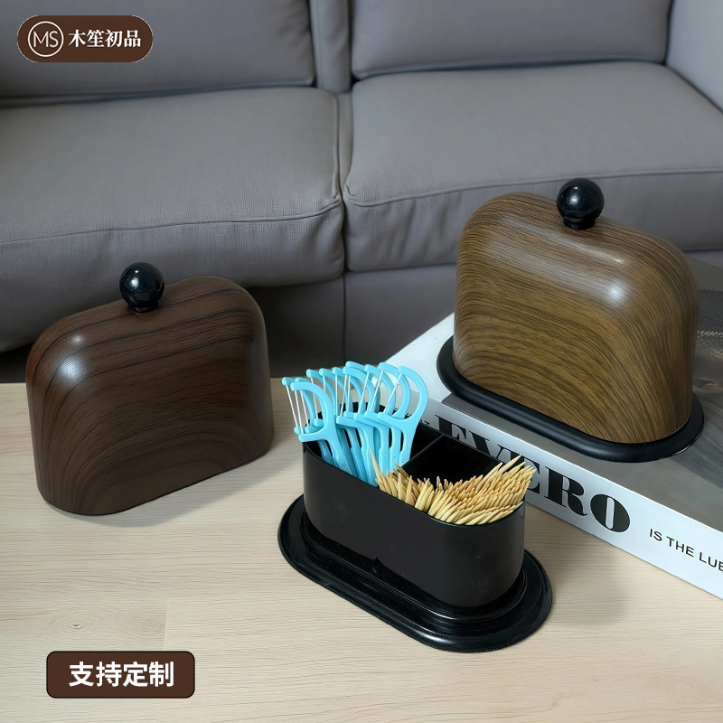 胡桃木纹牙签盒家用客厅分格