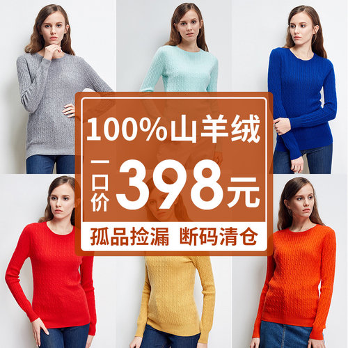 清仓捡漏100%山羊绒国戎羊绒衫女秋冬纯羊绒针织打底衫百搭毛衣