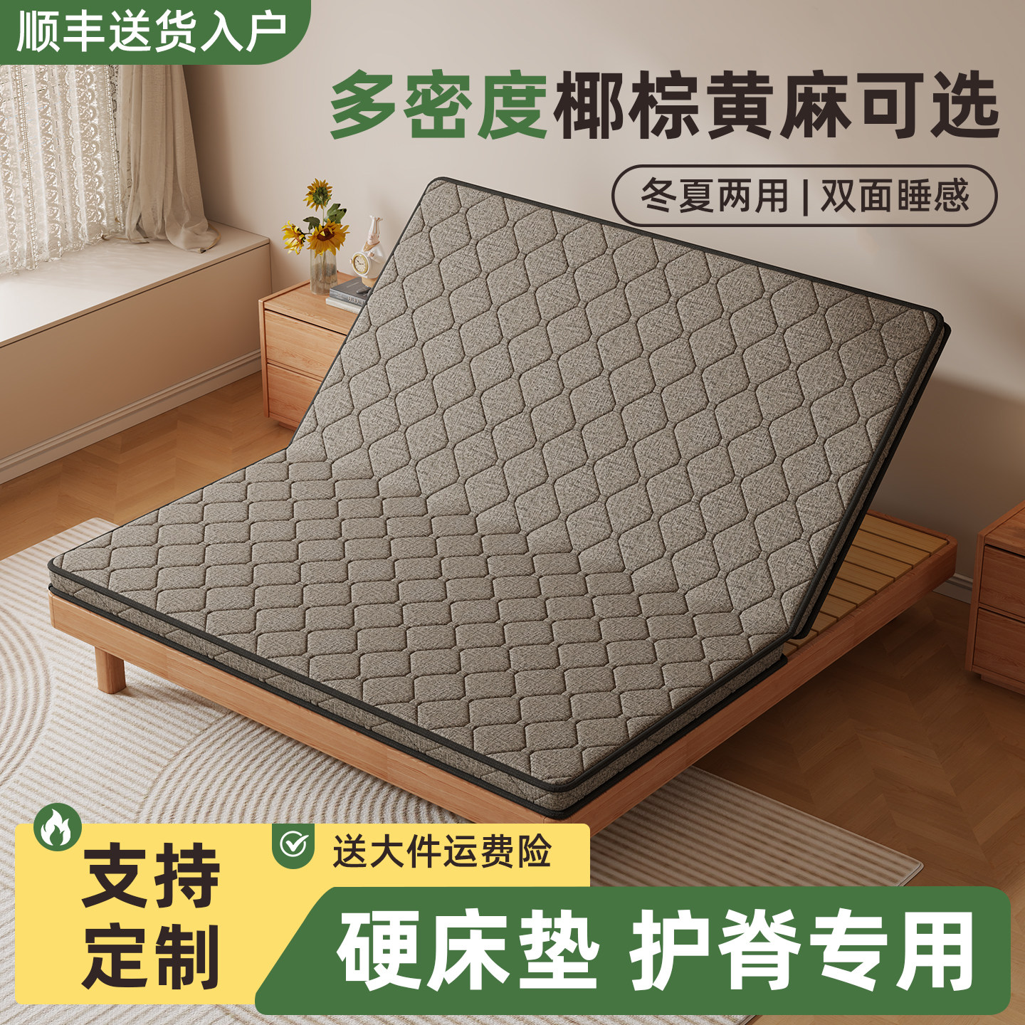 床垫硬垫子天然椰棕垫加硬纯黄麻护脊10cm厚床垫180x200折叠床垫