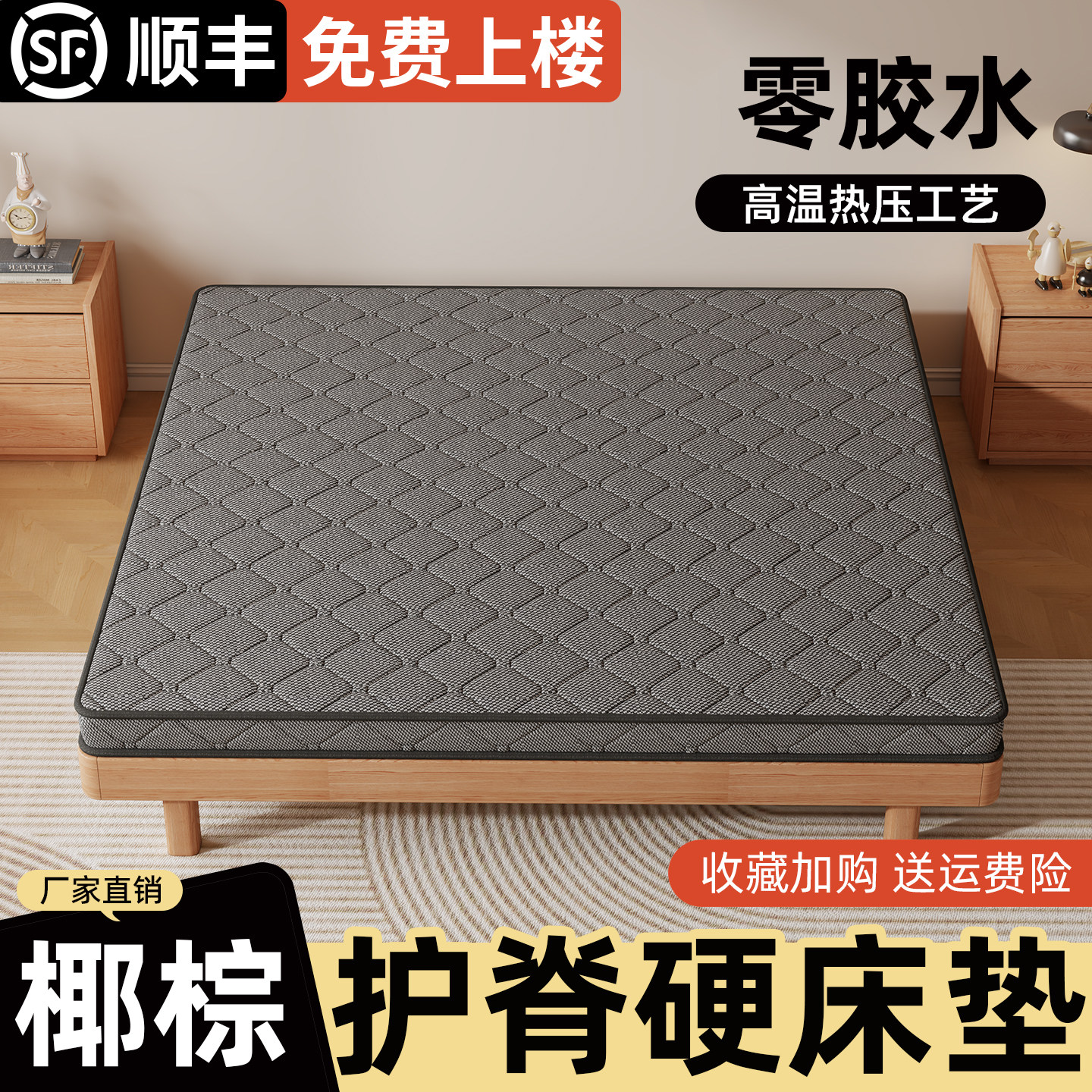 硬床垫天然椰棕榈3e环保纯椰棕硬垫子10厘米180x200家用1米5床垫