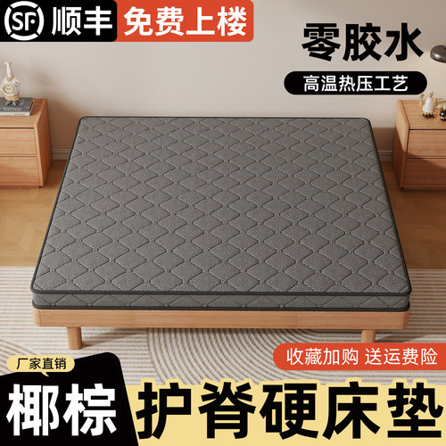 硬床垫天然椰棕榈3e环保纯椰棕硬垫子10厘米180x200家用1米5床垫