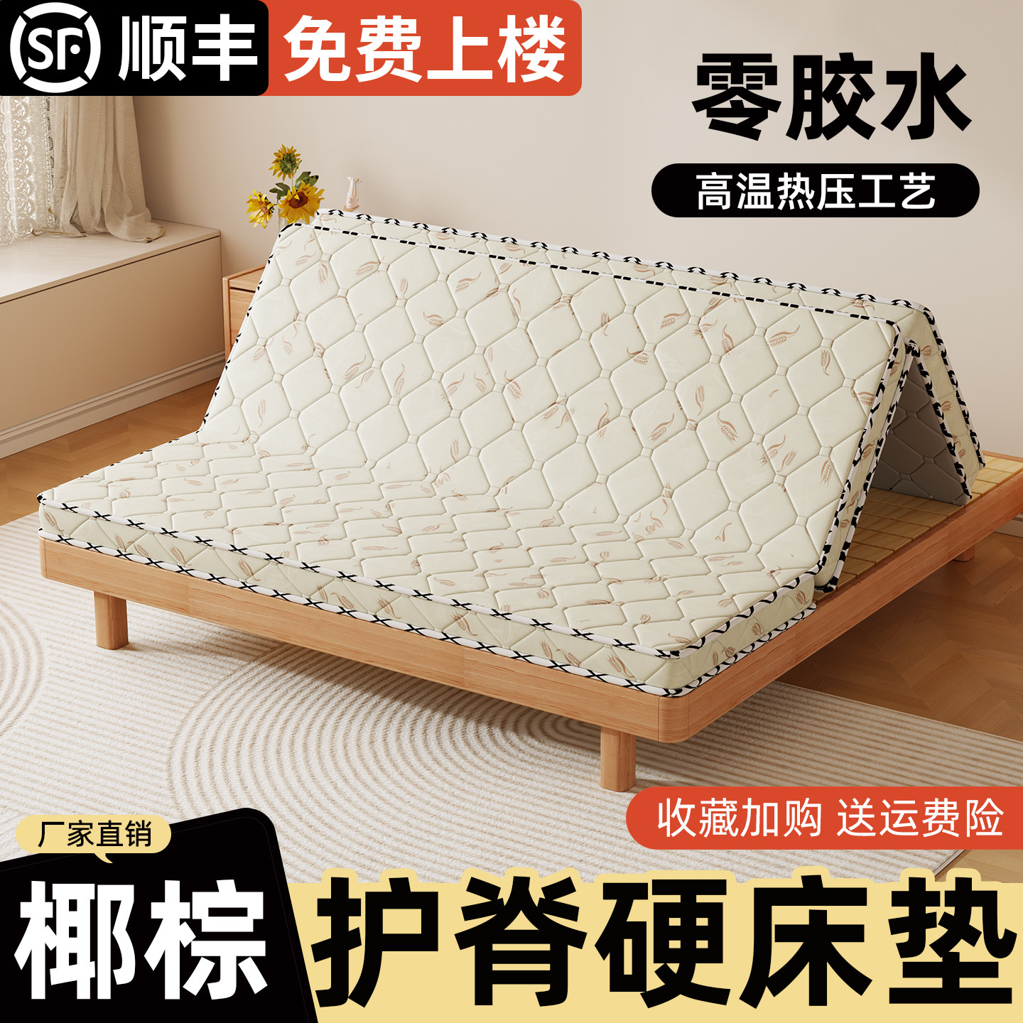 硬垫床垫天然椰棕榈1米2护脊棕垫腰椎间盘突出全棕床垫无胶无甲醛