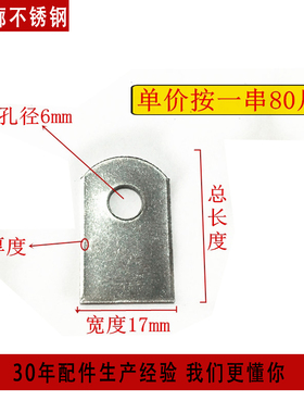 圆孔耳仔6mm孔304不锈钢直耳仔片201防盗网门窗焊接片固定片吊片