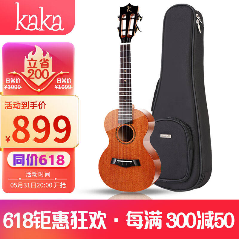 kakaKUT-MAD尤克里里乌克丽丽ukulele桃花心木全单板26英寸小吉他