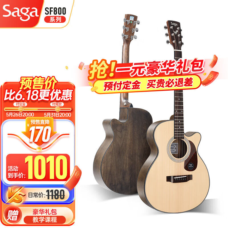 萨伽（SAGA）sf700单板民谣吉他面单木吉他入门初学者乐器SA800C-