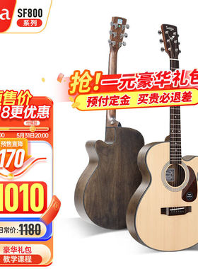 萨伽（SAGA）sf700单板民谣吉他面单木吉他入门初学者乐器SA800C-