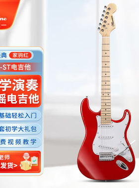 名森（Minsine）电吉他初学者男女生中小学生成人通用款单摇ST电