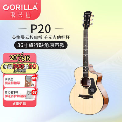 歌芮拉民谣吉他初学者入门男女学生专用旅行面单板木吉它旅行缺角
