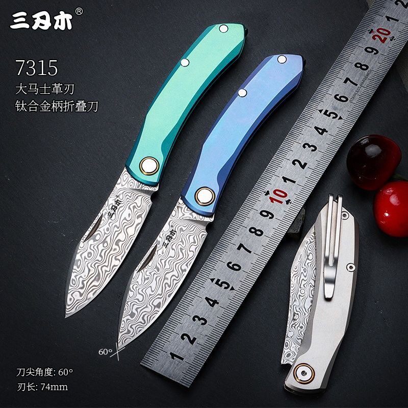 三刃木折叠刀7315大马士革钢