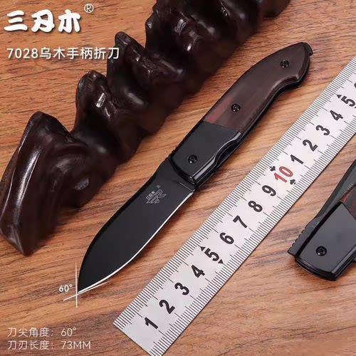 三刃木7028折叠刀户外随时便携口袋刀木手柄迷你小刀水果快递拆箱