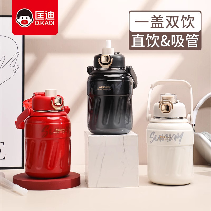 匡迪316L吸管保温杯大容量学生双饮大肚水壶男女户外便携运动水瓶,餐饮具,保冷/保温杯,淘宝优惠券,粉丝福利购,淘宝优惠卷