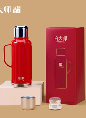 白大师宫迎福禄礼盒316不锈钢保温焖茶壶2018年陈皮白茶印字刻字