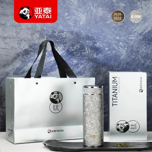 亚泰保温杯钛杯纯钛商务车载便携养生杯子礼盒泡茶家用水杯男8005