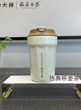 白大师个人杯焖茶杯304不锈钢保温杯闷泡杯咖啡杯马克杯水杯印字