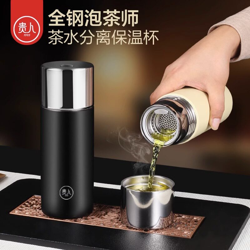 贵人保温杯全钢盖茶水分离316不锈钢车载焖泡杯大容量泡茶杯印字