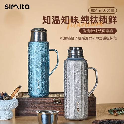 施密特钛壶保温壶焖茶壶纯钛水壶