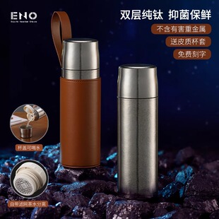 ENO纯钛保温杯大容量焖茶杯子弹头钛杯子礼品杯水杯泡茶钛杯印字