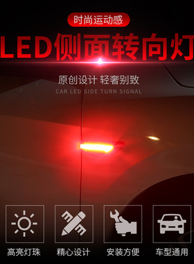适用广汽传祺GA3SGA3 改装叶子板侧边灯翼子板刀锋LED流水转向灯