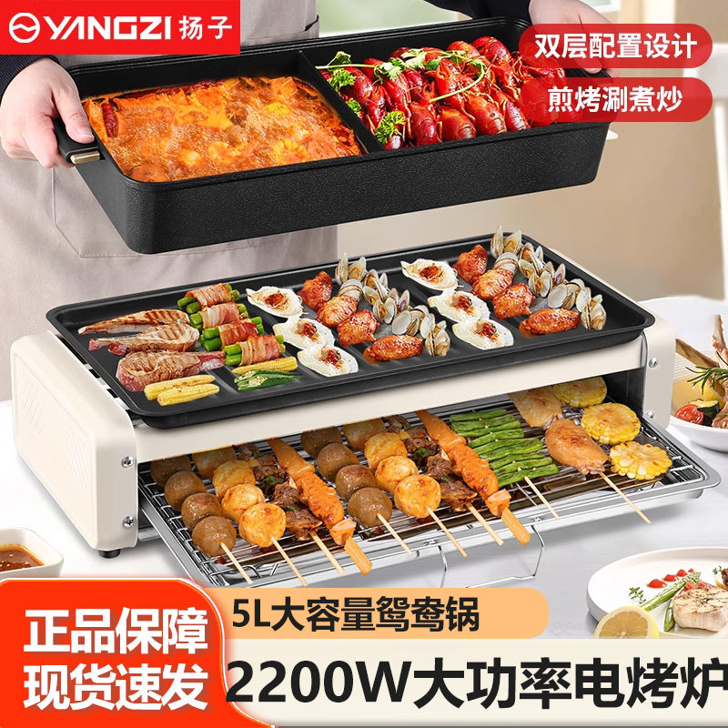 扬子电热火锅家用鸳鸯电火锅