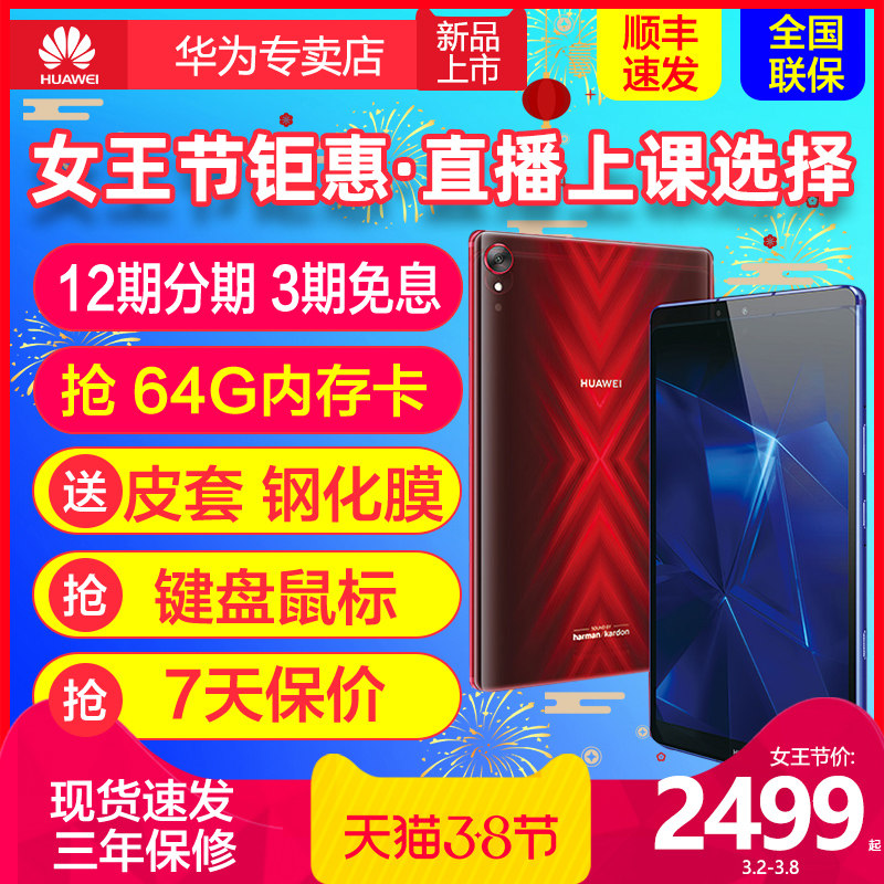 【新品】华为平板M6高能版8.4英寸4G可通话WIFI手机AI智能电脑安卓m5二合一游戏学生性能2019新款ipad在类目 平板电脑/MID中 - 来自Buy2taobao.com提供专业的淘宝代购服务