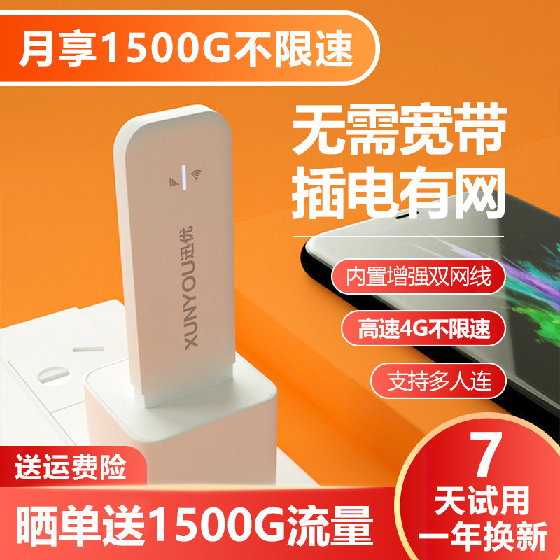 免插卡三网切换随身wifi无线网络随身wifi移动宽带家用路由器无限流量无线网卡笔记本车载wifi全国通用流量|msdalam kategori peralatan rangkaian/Rangkaian yang berkaitan, router, WiFi mudah alih - dari Buy2taobao.com untuk memberikan perkhidmatan ejen Taobao profesional membeli
