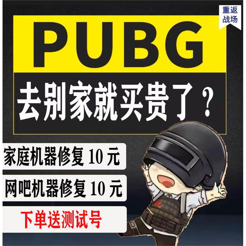 机器鸡吃硬件小时电脑求生设备崩STEAM