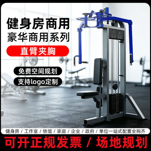 健身房反飞鸟直臂夹胸训练器
