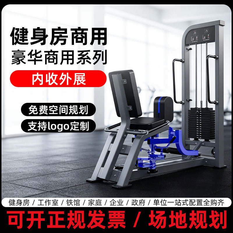 女子塑型内外侧一体机