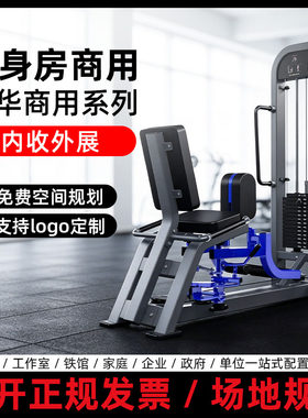 女子塑型内外侧一体机