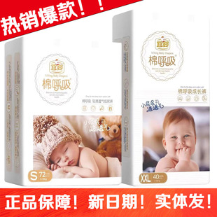 宜婴棉呼吸新生婴儿纸尿裤 柔软超薄干爽 尿片宝宝尿不湿拉拉学步裤