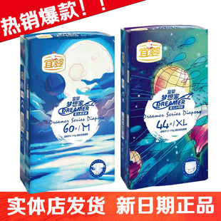 宝宝尿不湿尿片拉拉成长裤 宜婴梦想家婴儿纸尿裤 超薄款 大包装