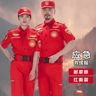 夏季短袖应急救援服套装薄款长袖道路抢险救灾作训服消防森林救援