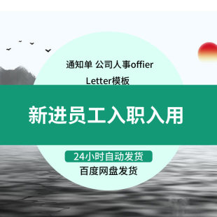 公司企业收购案例并购方案操作流程调查谈判技巧协议意向书范本